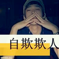 非主流伤感男生带字头像