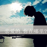 非主流伤感男生带字头像