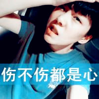 非主流伤感男生带字头像