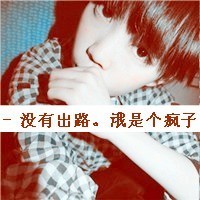 让男生羡慕嫉妒恨的90后小男生帅哥头像图片大全