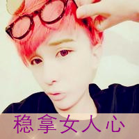 qq男生戴眼镜头像带字