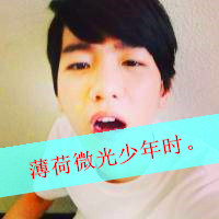 搞怪男生头像带字的