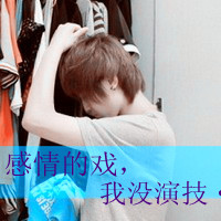 失去了爱情而伤心的伤感带字男生头像最新版