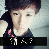 小俏皮小可爱qq帅哥头像大全带字的