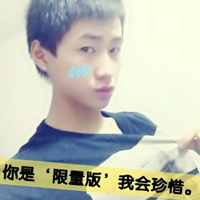男生个性蛮横范儿头像限量版