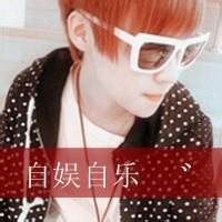 戴眼镜有字男生头像