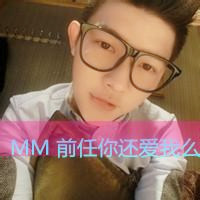 戴眼镜有字男生头像