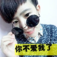 戴眼镜有字男生头像