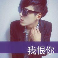 戴眼镜有字男生头像