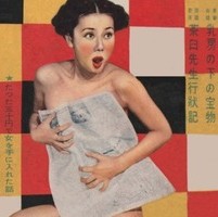 男女通用搞笑另类头像