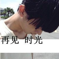 2013唯美带字帅气男生头像图片少见的