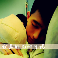 非主流伤感男生头像带字