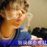 伤感非主流男生qq头像带字