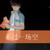 伤感非主流男生qq头像带字