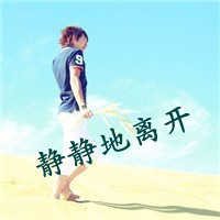 非主流伤感带字qq个性头像