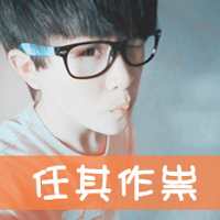年少无知的男生个性头像