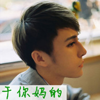 超拽霸气男生文字头像图片有气质的