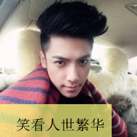时尚经典男生文字头像