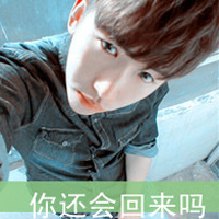 不带笑容的qq头像男生帅气带文字