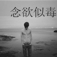 男生黑白头像带字的