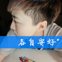 在原地等人的带文字伤感男生qq头像图片