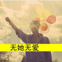 qq头像男生带字伤感非主流最新