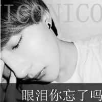 qq头像男生带字伤感非主流最新