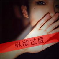 qq头像男生带字伤感非主流最新