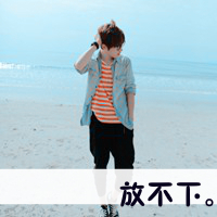 面无表情伤感文字头像男生图片