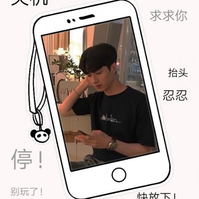 微信手机控男生头像