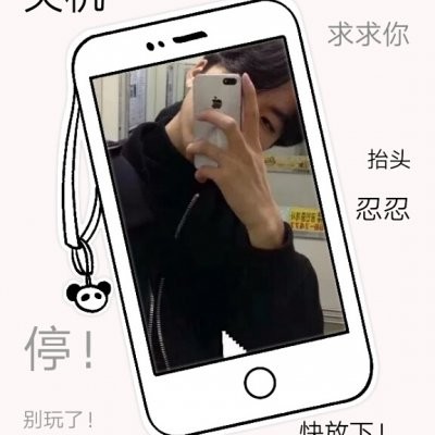 微信手机控男生头像