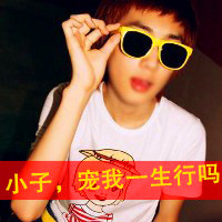qq非主流男头像带字
