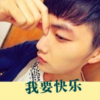 qq非主流男头像带字