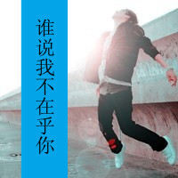 潮流时尚男生头像带字