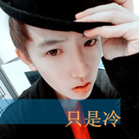 90后qq男生头像清新带字的