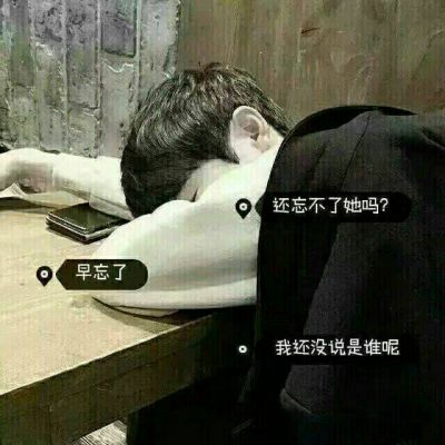 超拽帅气男生头像带字图片精选