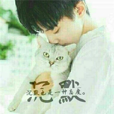 超拽帅气男生头像带字图片精选