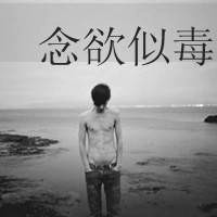 伤感qq头像男生带有字