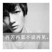 因爱结束而哭泣的心痛的带字男生伤感个性头像