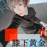 自作多情的清新少年拽的样子qq头像男生可爱萌带字