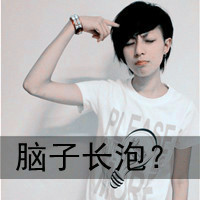 自作多情的清新少年拽的样子qq头像男生可爱萌带字
