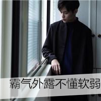 幸福帅气的qq男生头像设计