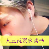 很清爽的男生带字头像