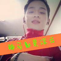 很清爽的男生带字头像