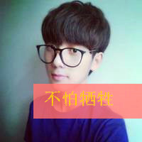 很清爽的男生带字头像