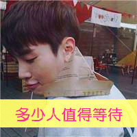 很清爽的男生带字头像