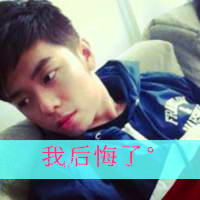 很清爽的男生带字头像