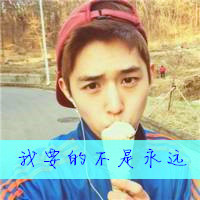 很清爽的男生带字头像