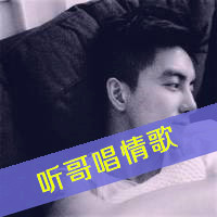 很清爽的男生带字头像
