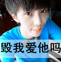 帅气男生qq带字头像大全2013最新版